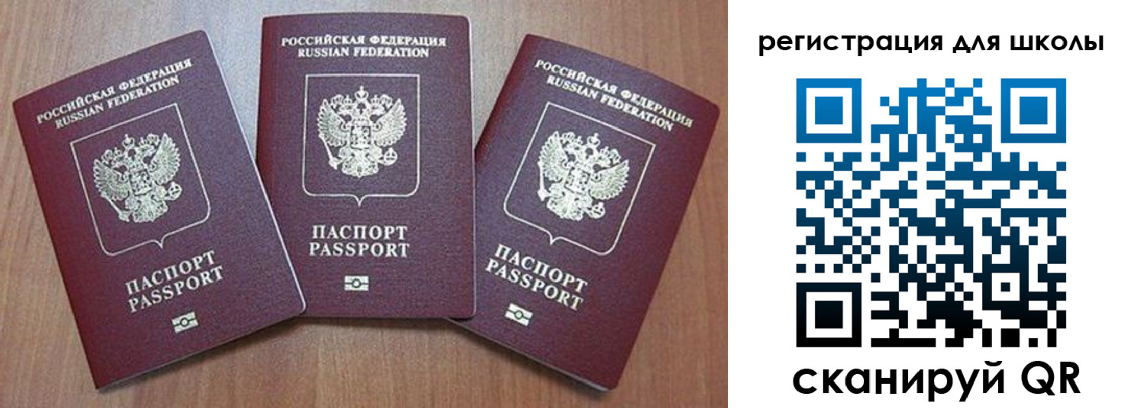 прописка для работы в Орле