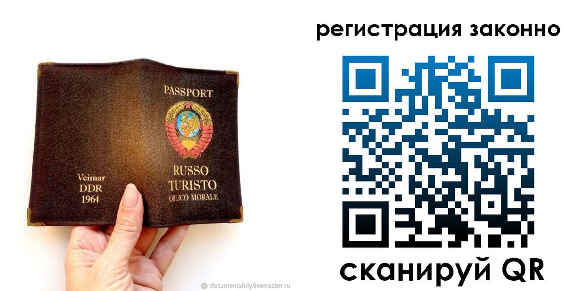 прописка иностранных граждан в Орле
